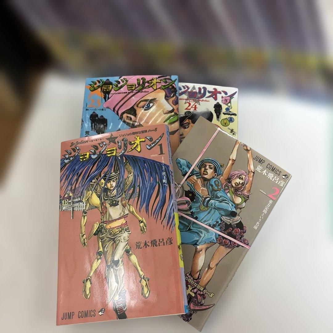 ジョジョリオン 1〜24巻セット