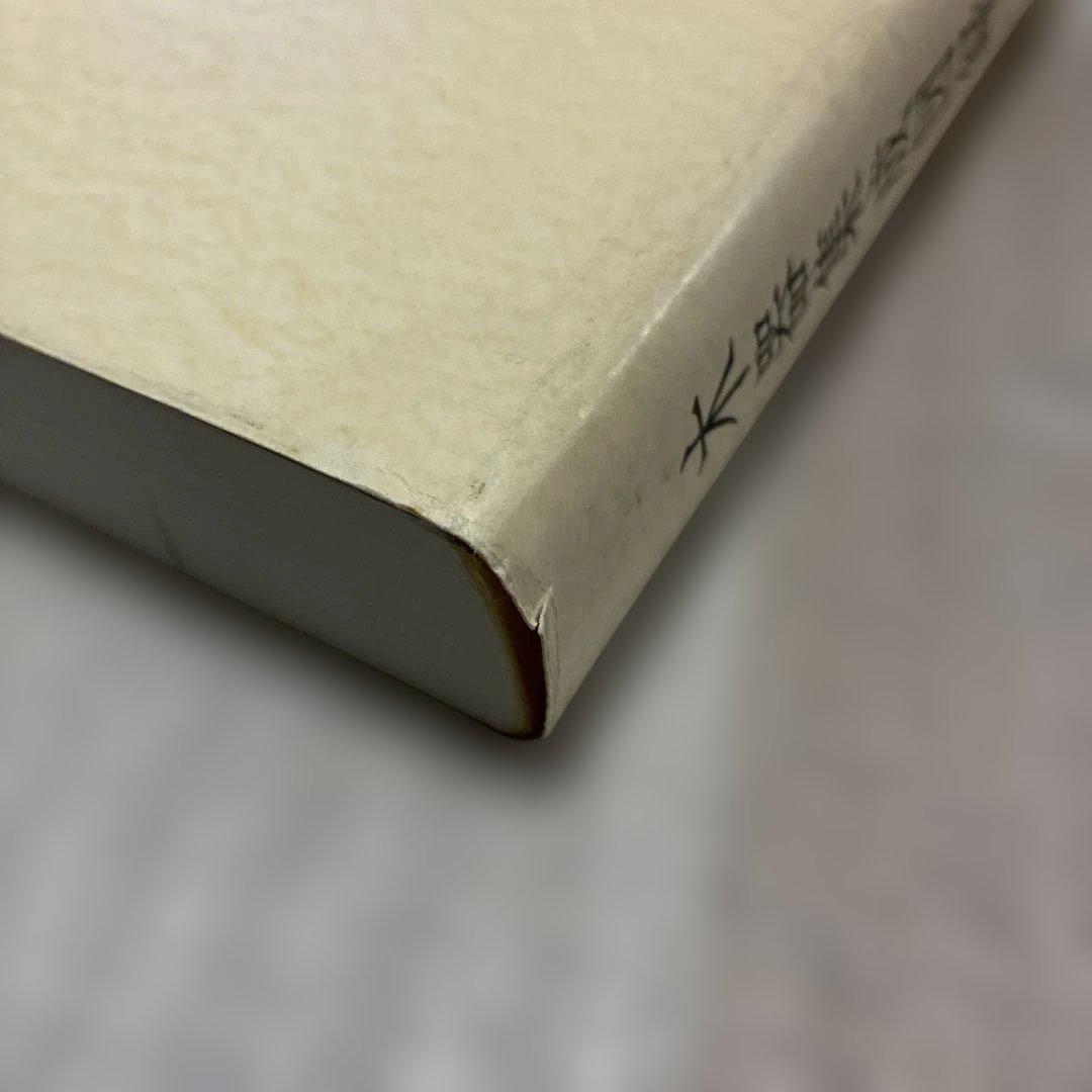 ☆最終値下げ☆【中身美品】木器集成図録　近畿原始篇・解説　セット