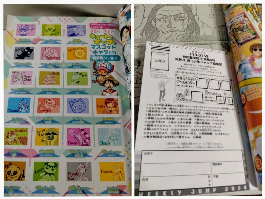 古雑誌状態❌❌❌　週刊少年ジャンプ　僕のヒーローアカデミア　新連載　最終話