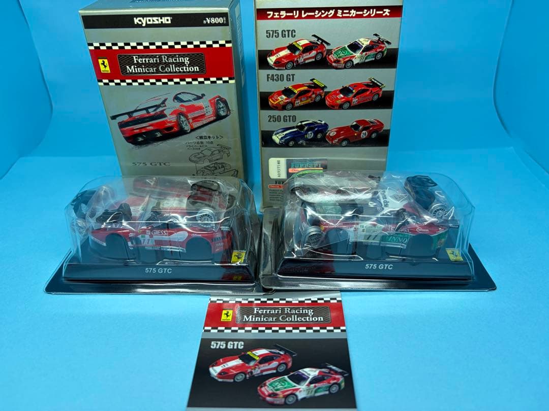 京商 1/64 フェラーリ レーシング ミニカーシリーズ フルコンプ