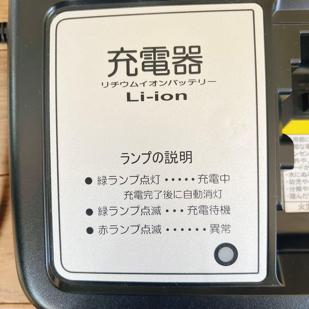 【ヤマハモーター】電動自転車 充電器