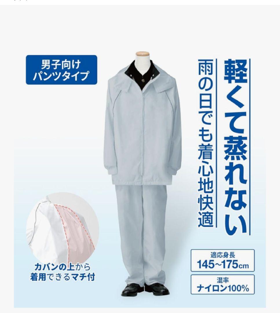 トンボ　レインコート TOMBOW VARSITYMATE