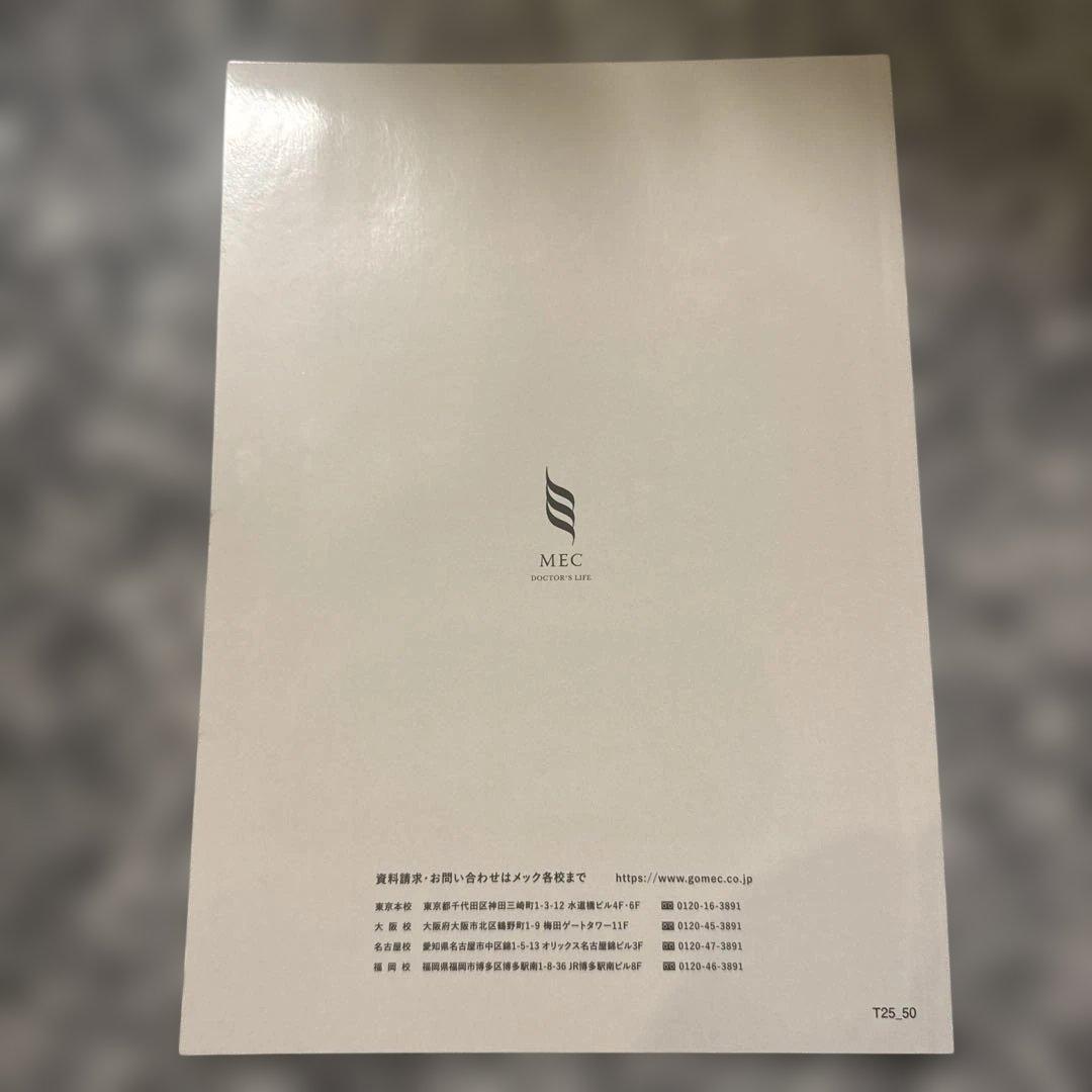 ドンペン　医師国家試験　サマライズ 他の方のご購入はご遠慮ください