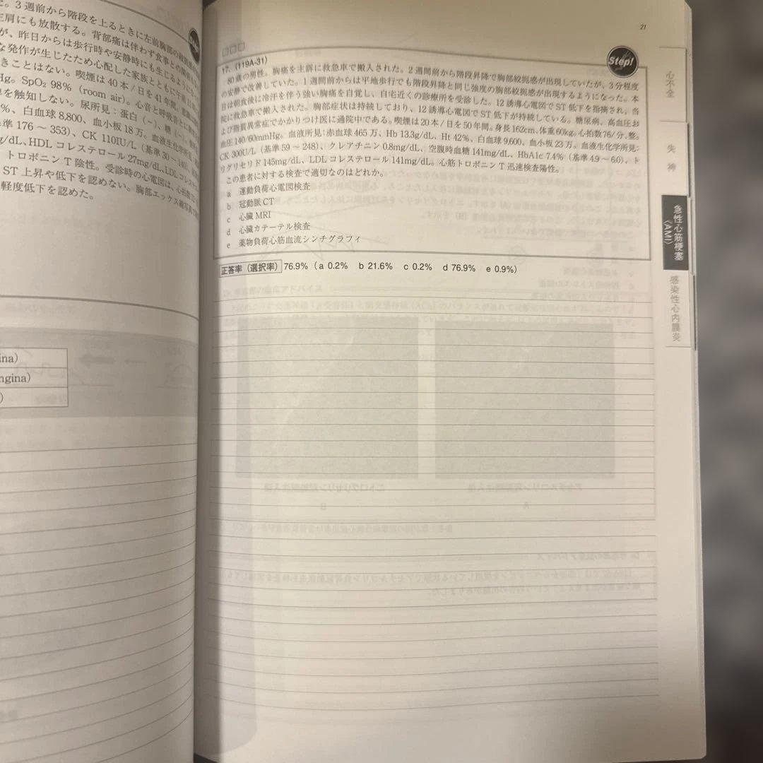 ドンペン　医師国家試験　サマライズ 他の方のご購入はご遠慮ください