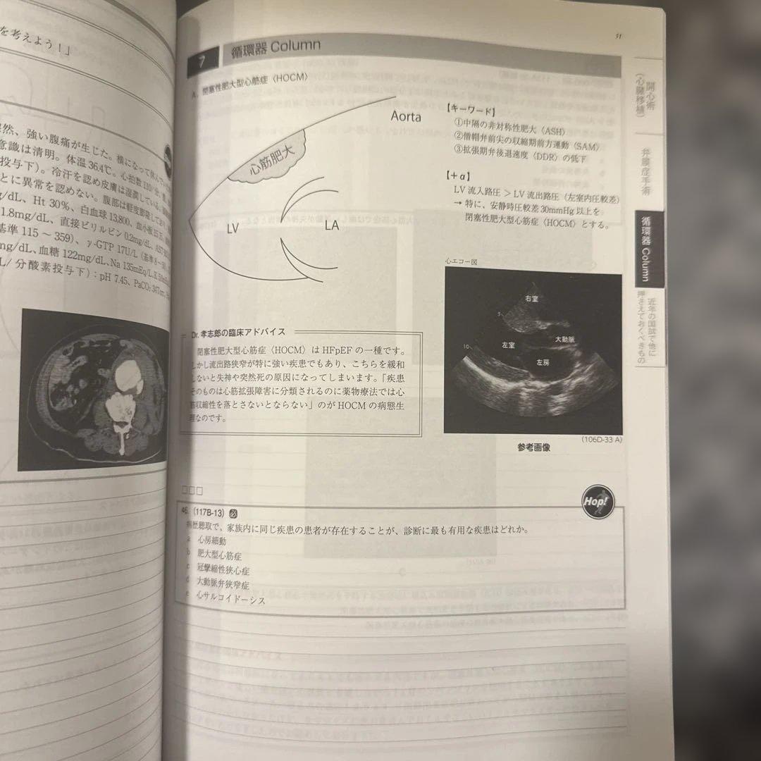 ドンペン　医師国家試験　サマライズ 他の方のご購入はご遠慮ください