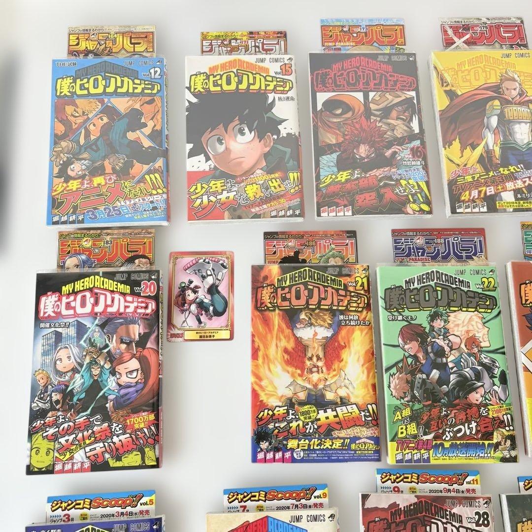 僕のヒーローアカデミア 全巻初版 帯付 特典付 限定版有 全巻クリアカバー保護