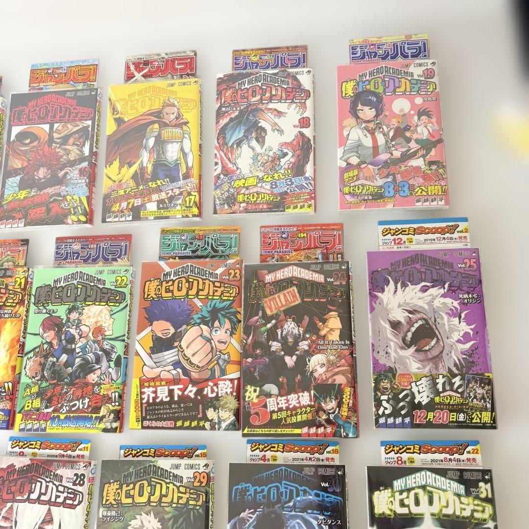 僕のヒーローアカデミア 全巻初版 帯付 特典付 限定版有 全巻クリアカバー保護