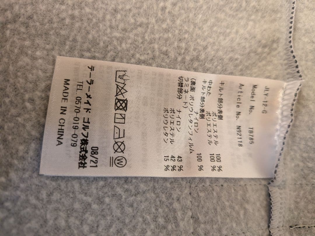 テーラーメイドゴルフ ウォームベスト（中綿入り）メンズ