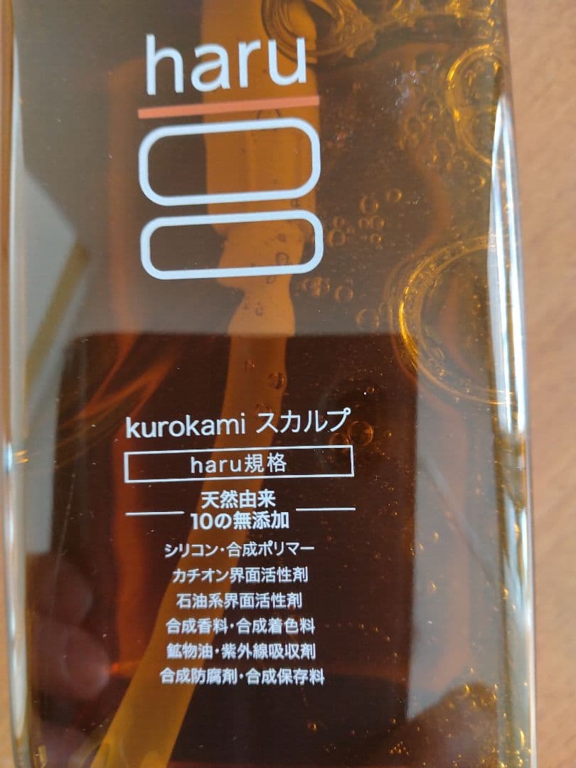 haru kurokami スカルプシャンプー 3本セット 400ml