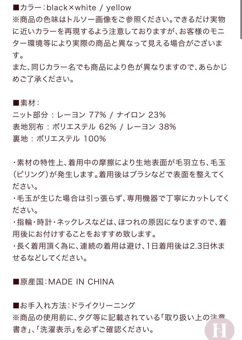 ワンピース herlipto Docking Knit Balloon Dress