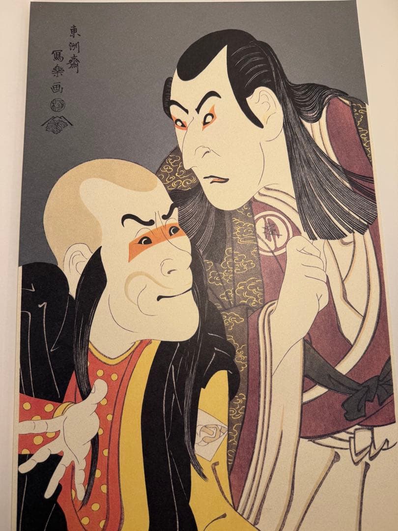 中日新聞社 写楽 SHARAKU 骨董 古美術 浮世絵 版画 印刷40版