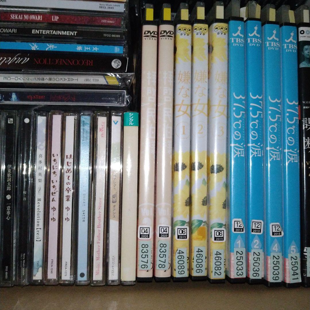 レンタルアップDVD・市販ありレンタルアップCD バラ売り