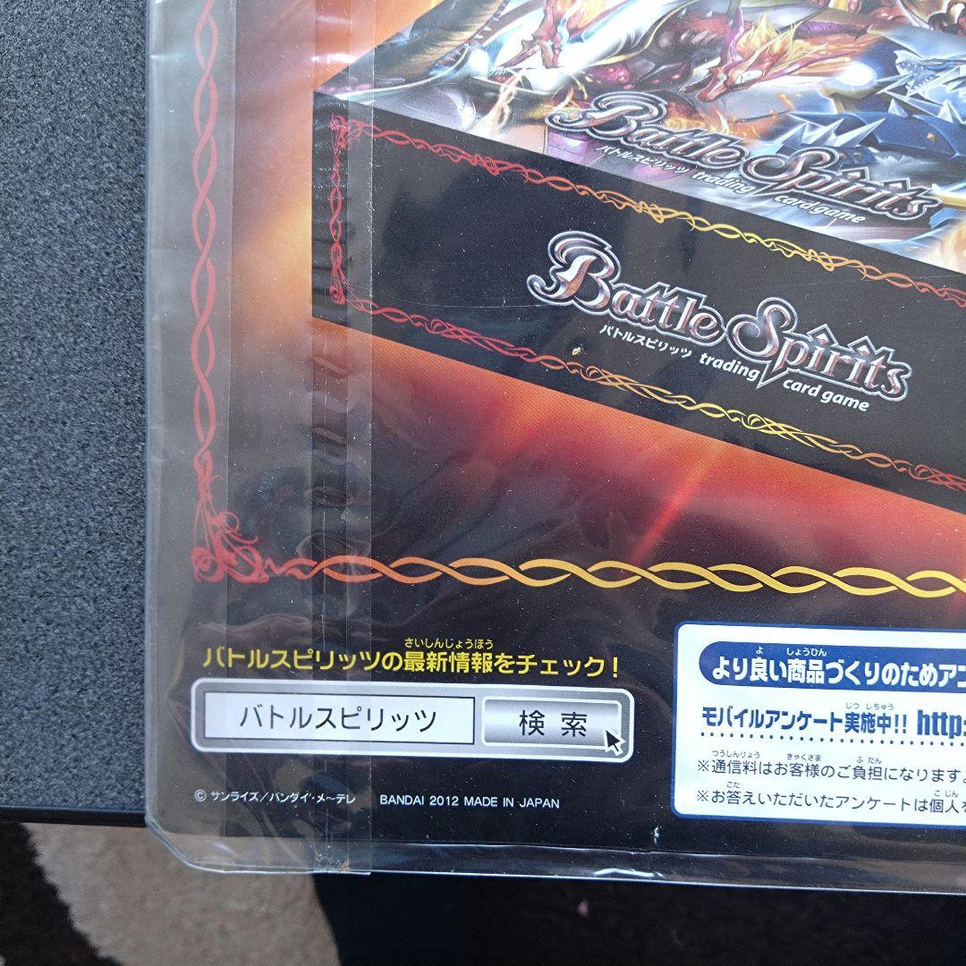 【新品未使用】バトルスピリッツ 限定ストレージボックス 2枚セット