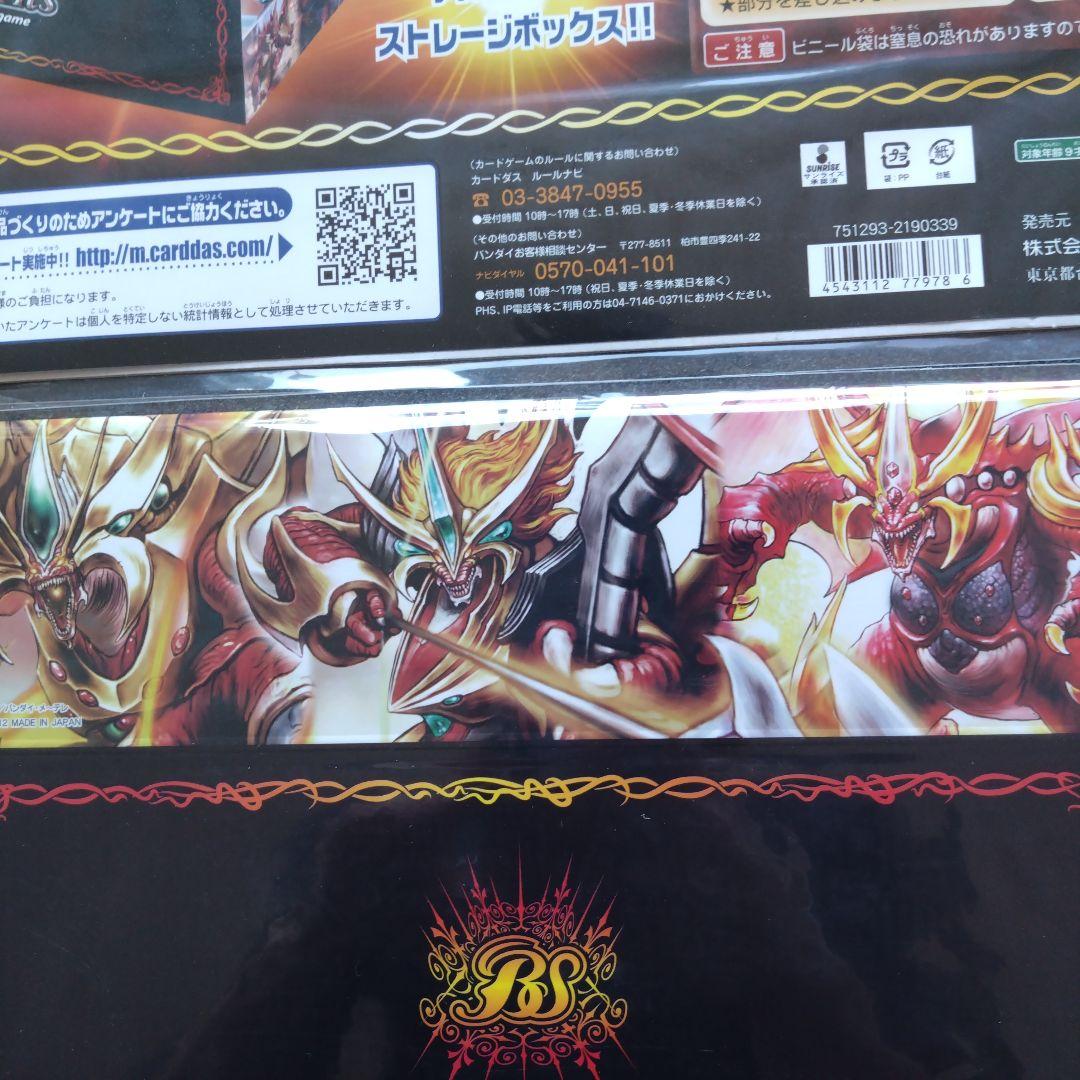 【新品未使用】バトルスピリッツ 限定ストレージボックス 2枚セット