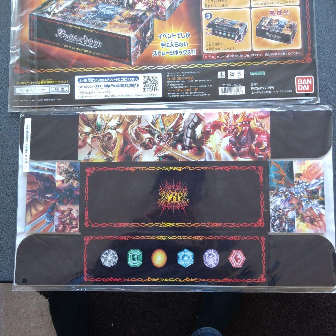 【新品未使用】バトルスピリッツ 限定ストレージボックス 2枚セット