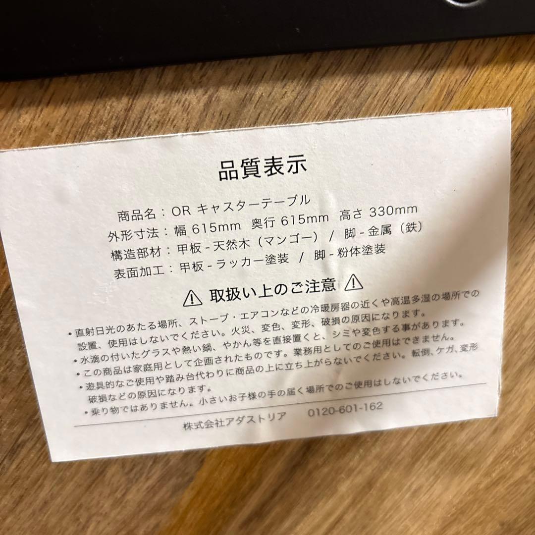 【美品】ニコアンド キャスターテーブル マンゴー材