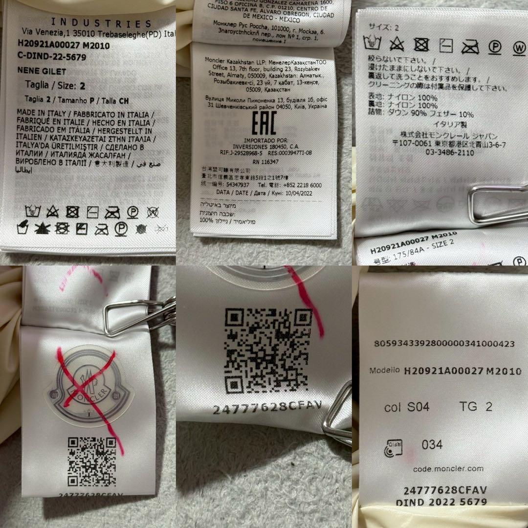 モンクレール ジーニアス NENE ダウンベスト サイズ2 近年モデル
