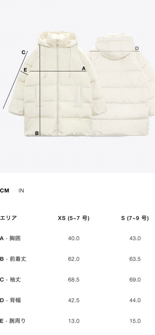 【新品未使用】【希少】ZARAスキーホワイト/ブラック☆完売品