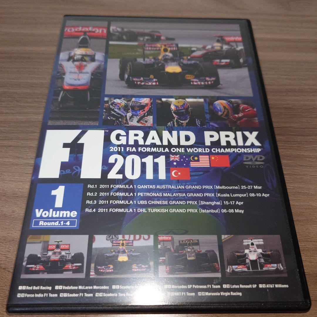 F1 GRAND PRIX 2011 DVD Vol.1〜4