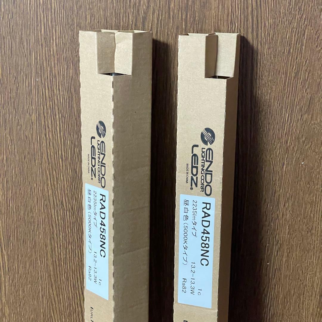 遠藤照明 RAD458NC 照明 40Wタイプ専用ユニット 2本