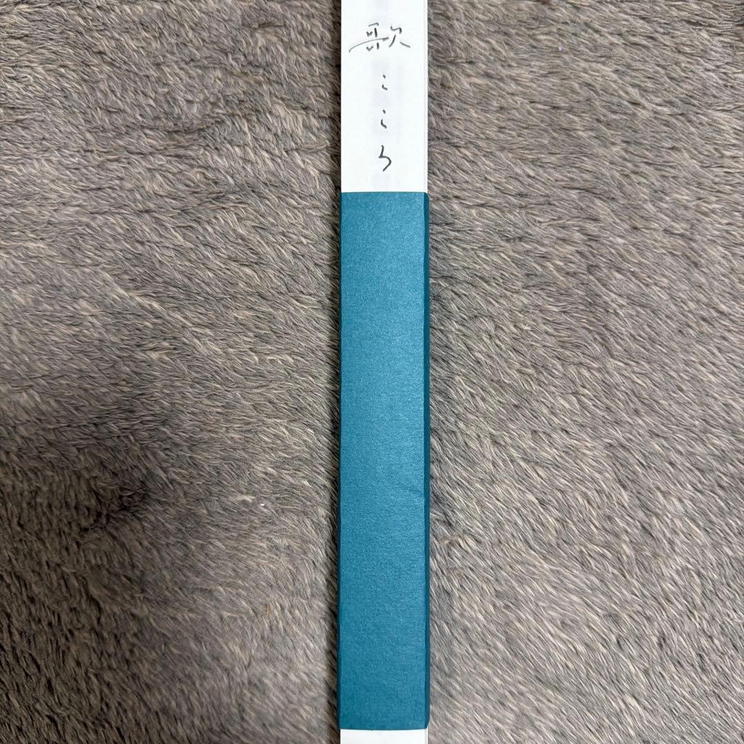 【完売品】歌こころカレンダー 2026