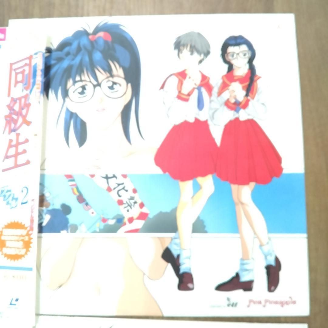 若《EMQCA》同級生　LD　10枚セット　帯付き