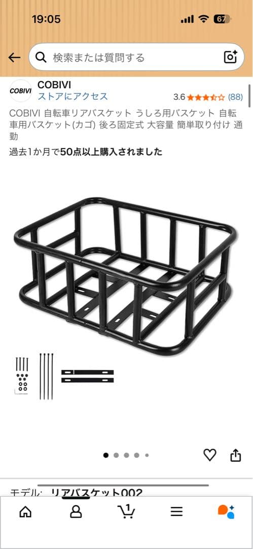 ちーさん専用。SCOTTY 電動アシスト自転車 ブラック