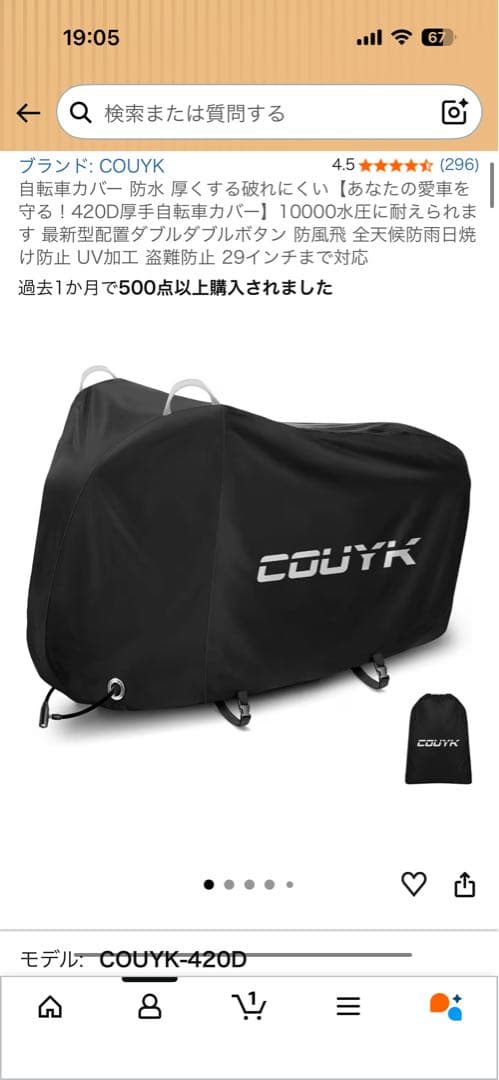 ちーさん専用。SCOTTY 電動アシスト自転車 ブラック