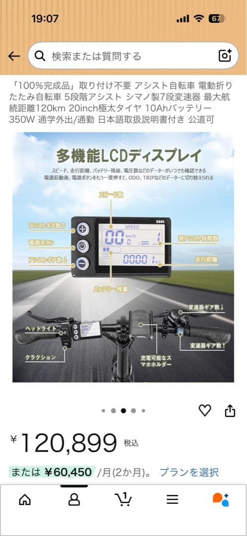 ちーさん専用。SCOTTY 電動アシスト自転車 ブラック