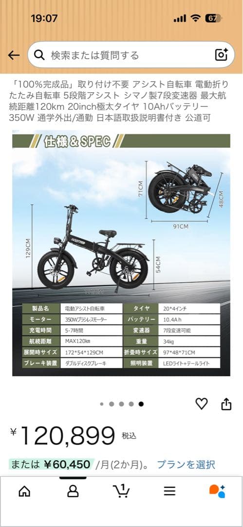 ちーさん専用。SCOTTY 電動アシスト自転車 ブラック