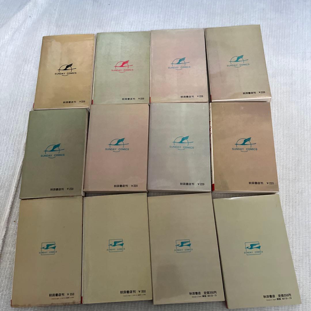 サイボーグ009 初版　1巻　巻数表記無し　12冊　石森章太郎