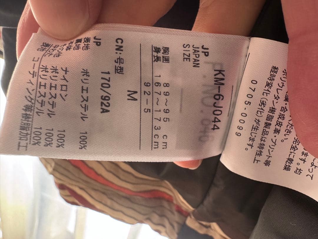 新品未使用　KISSMARK スノーボードウェア メンズ ストライプ