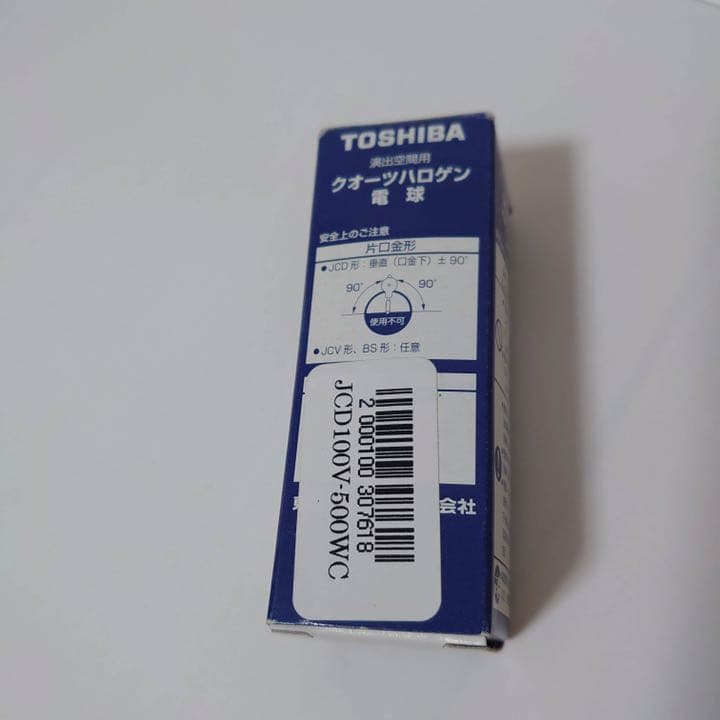 ハロゲンランプ　演出空間用