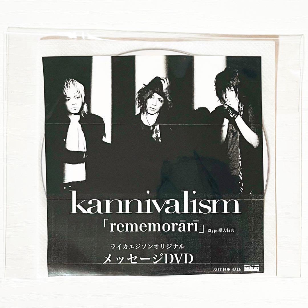V系★kannivalism★rememorari★特典★DVD【10】