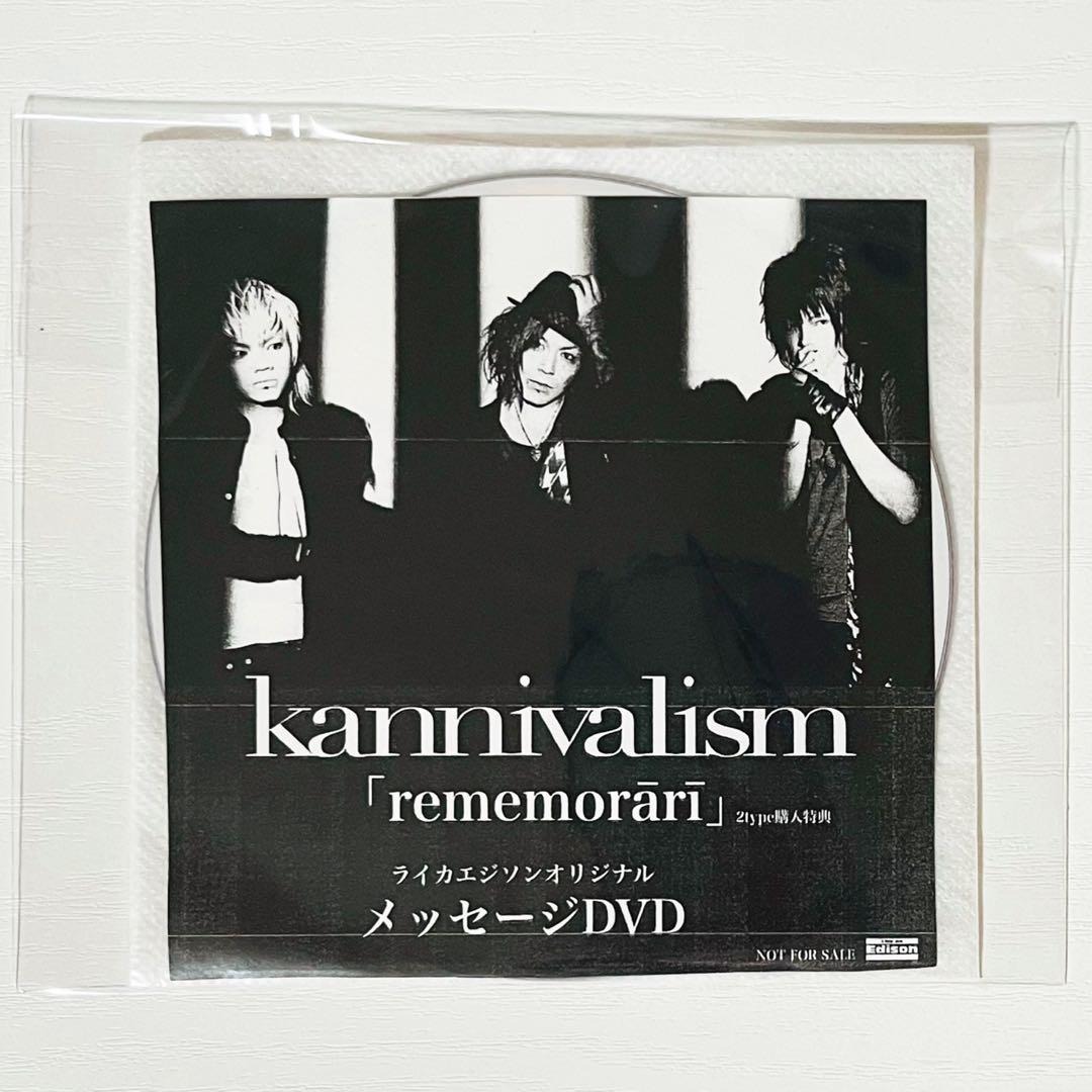 V系★kannivalism★rememorari★特典★DVD【10】