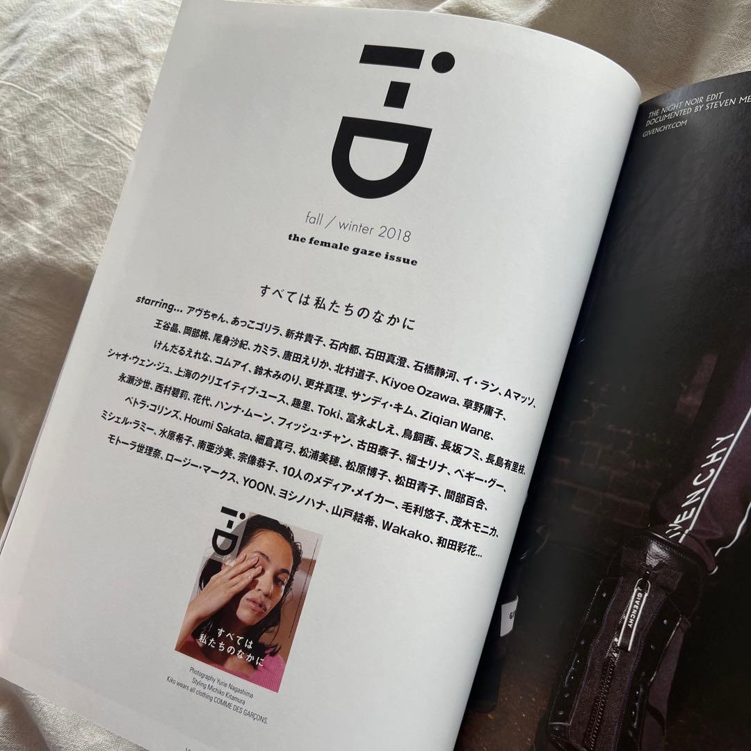 i-D JAPAN 雑誌　水原希子　ケイトモス　福士リナ