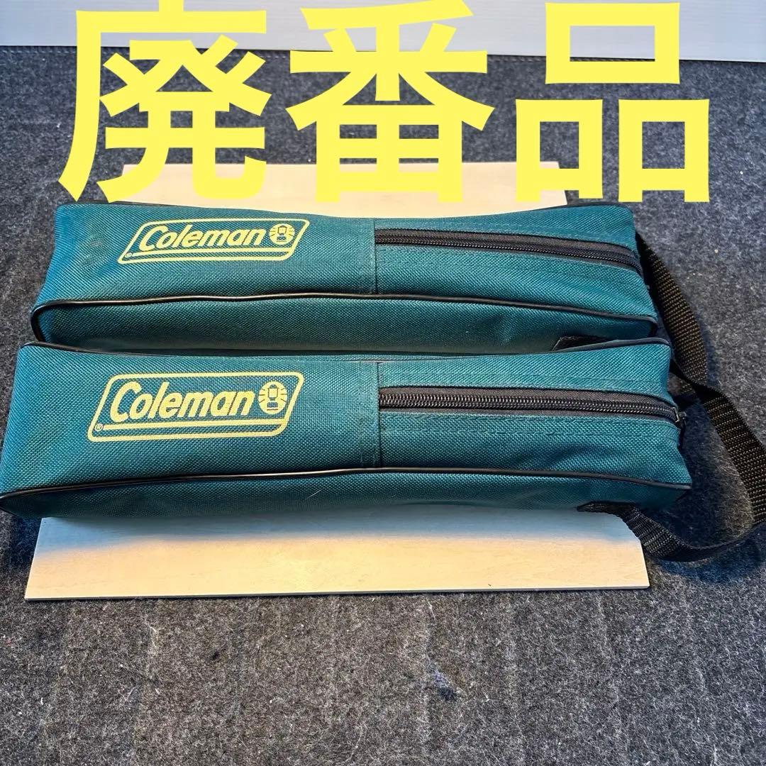 コールマン　トレックチェア　廃盤品