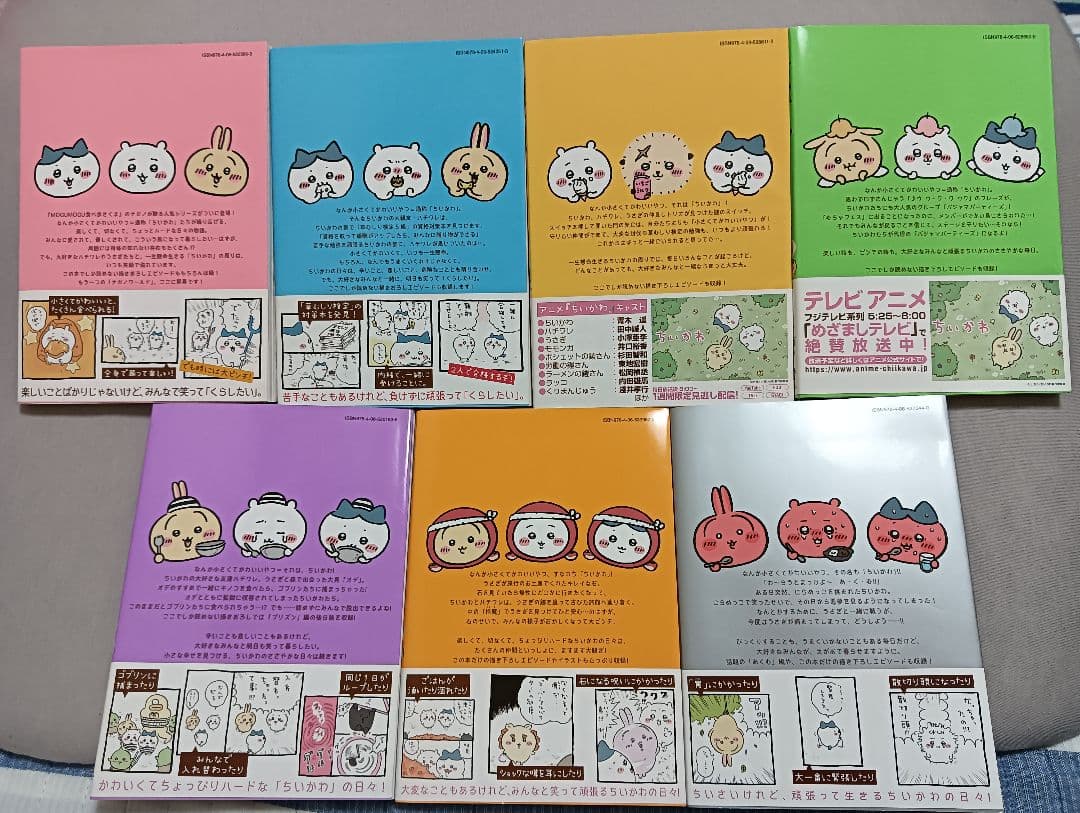 最安値　ちいかわ 全巻セット 1〜7巻