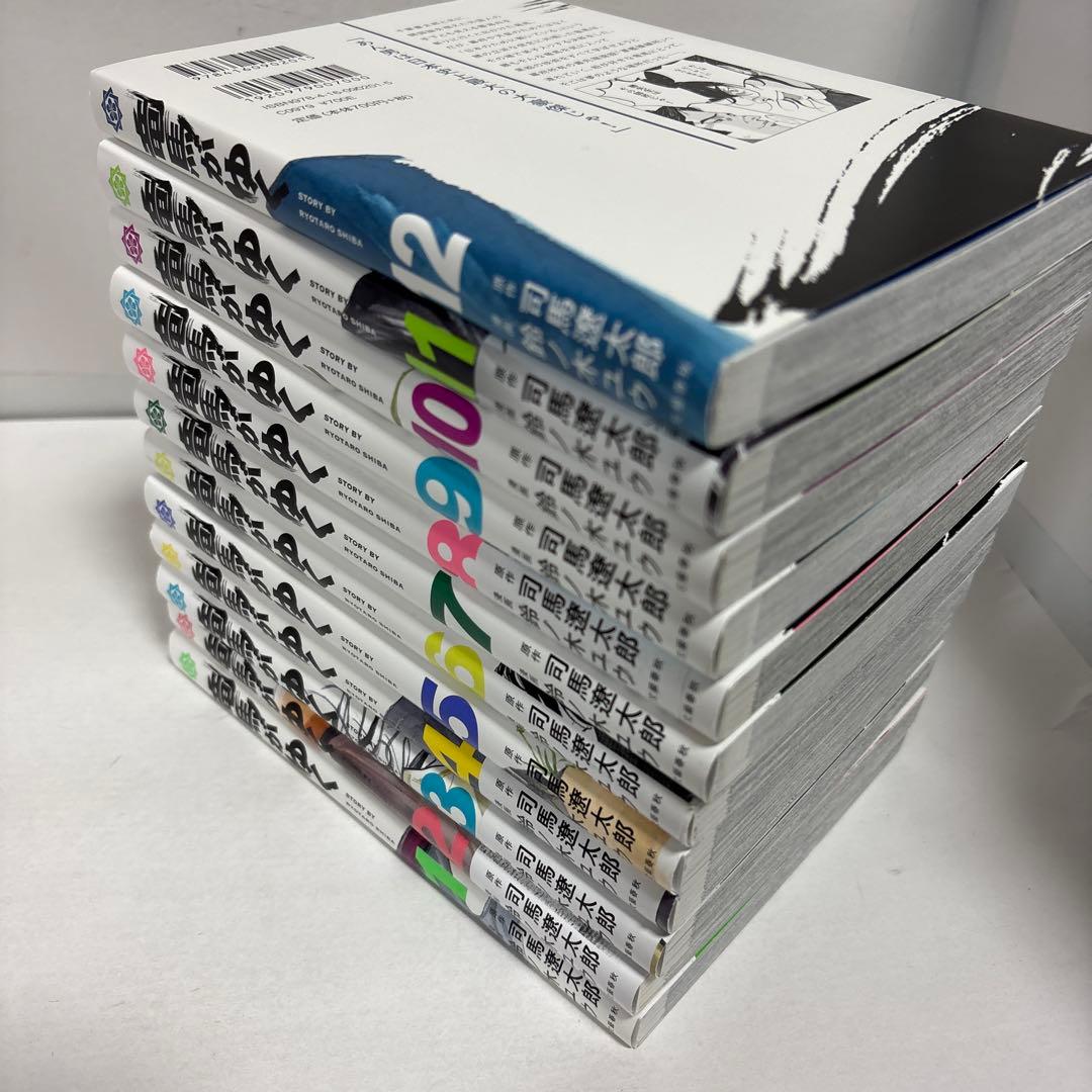 竜馬がゆく 全巻　1〜12 続刊