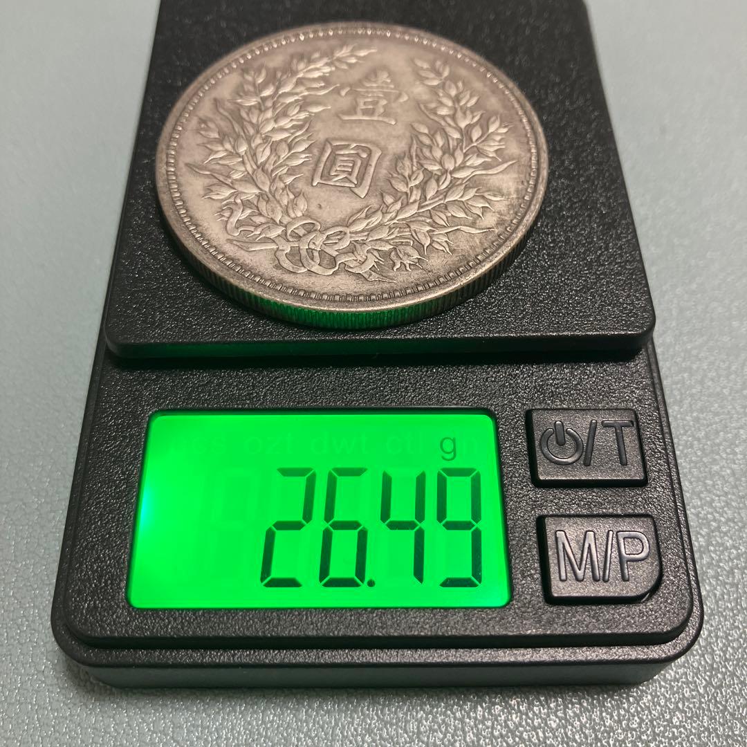 袁世凱銀貨　1枚　中華民国三年1圓