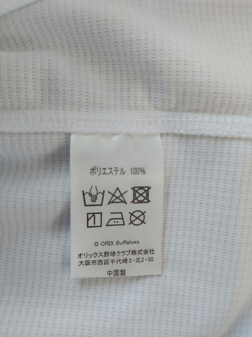 【新品/サイズ: Ｌ】オリックス・バファローズ　宮城大弥　13番　ユニフォーム