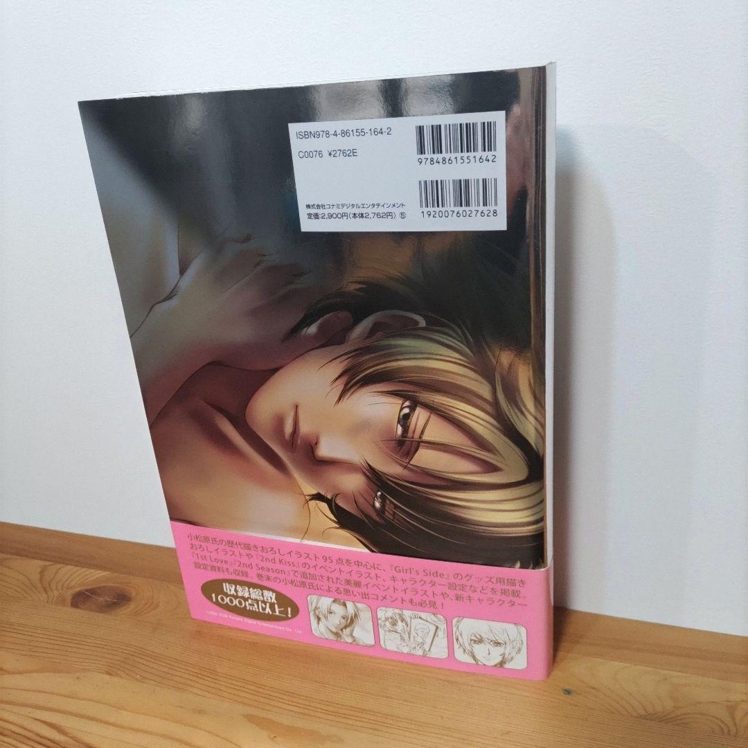 ときめきメモリアルガールズサイドビジュアルコレクション