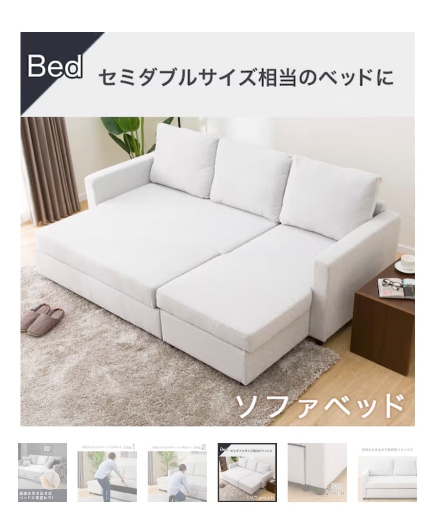 【直接受取】ニトリ 布張りカウチソファベッド ノアーク