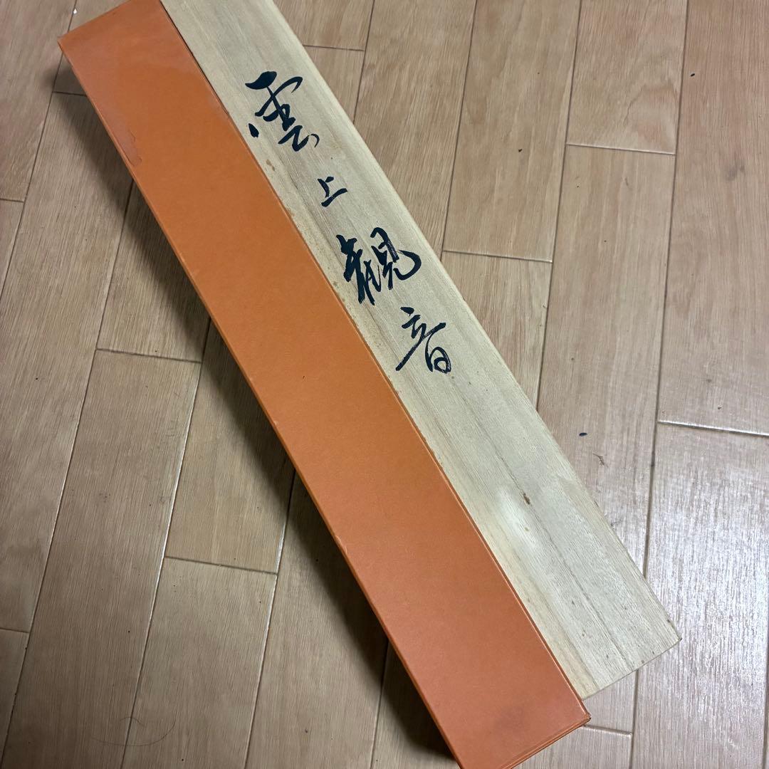 掛け軸　雲上観音 古道具　茶道具　星観作　箱付#3001