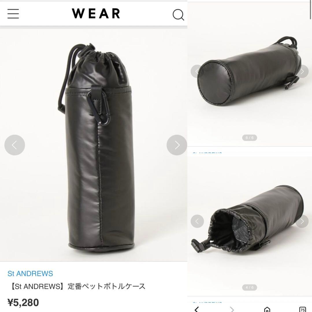 美品　セントアンドリュース　サンバイザー　ペットボトルカバー