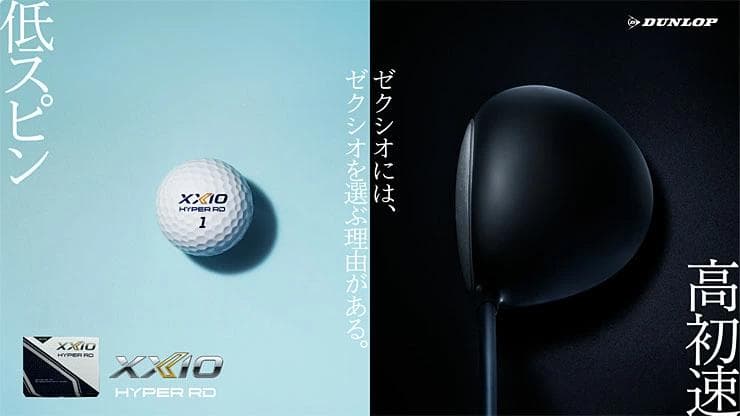 新品 XXIO ゼクシオ HYPER RD ゴルフボール プレミアムホワイト
