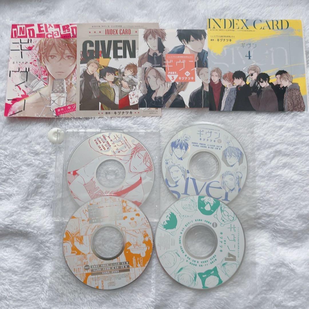ギヴン ドラマCD シェリプラス付属CD 購入特典 ペーパークラフト まとめ