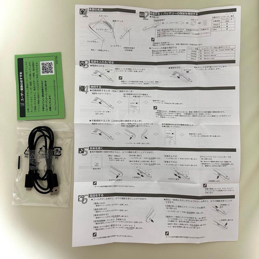 【美品】JVC NAGARAKU ウェアラブルワイヤレススピーカー