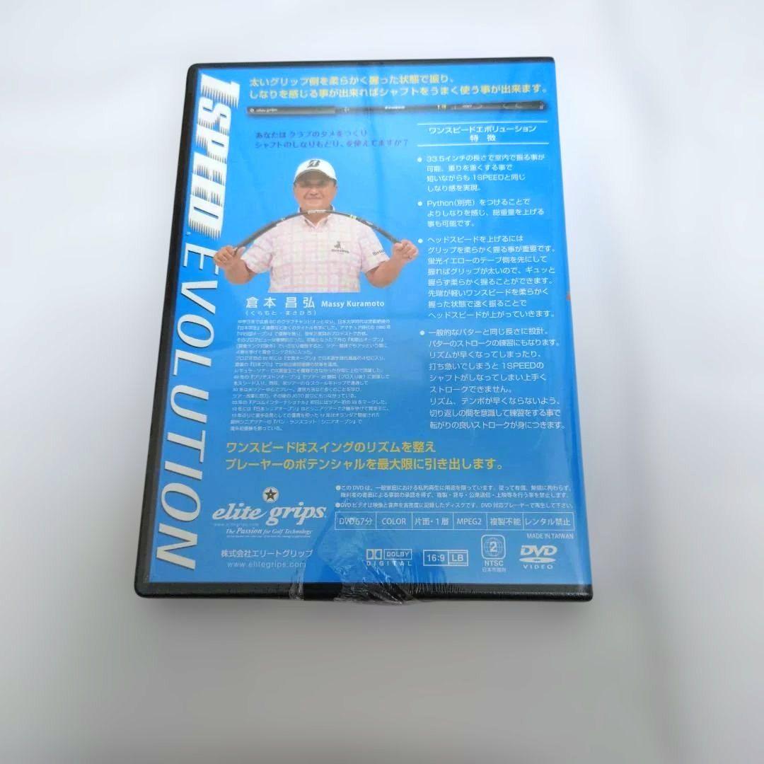 エリートグリップ １SPEED オレンジ 46インチ