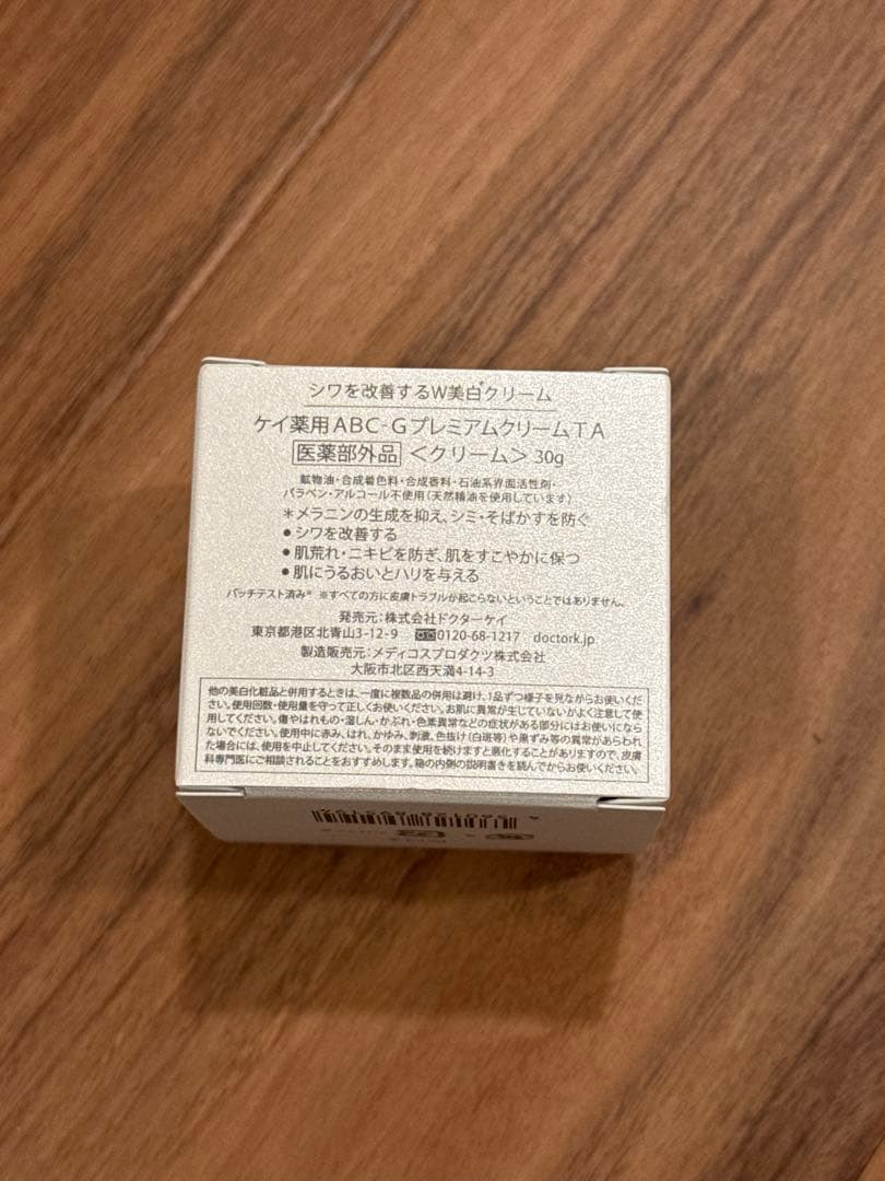 Dr. K ケイ薬用 ABC-G プレミアムクリーム TA 30g